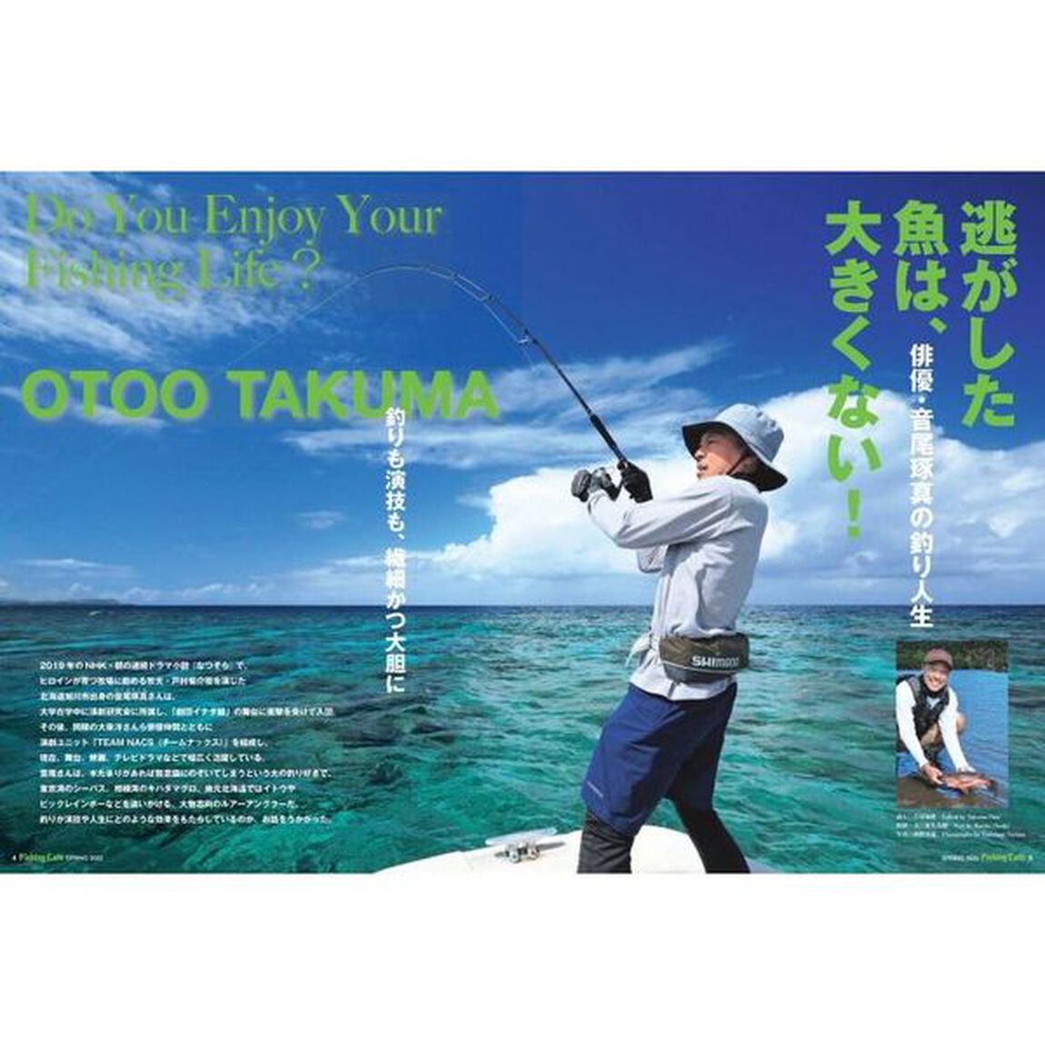 Ｆｉｓｈｉｎｇ　Ｃａｆｅ　ＶＯＬ．７１（２０２２ＳＰＲＩＮＧ）