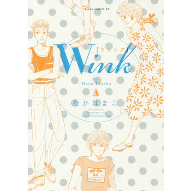 Ｗｉｎｋ