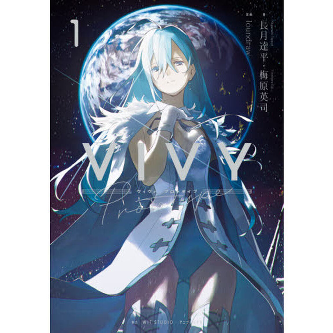 ＶＩＶＹ　Ｐｒｏｔｏｔｙｐｅ　１