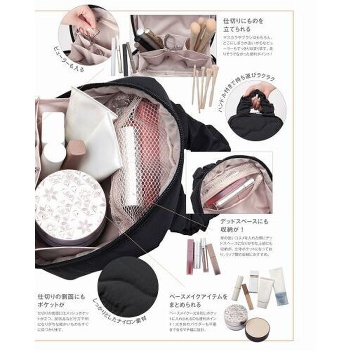BRILMY 中身が見えて時短がかなう ズボラに優しいコスメポーチ BOOK M-size BLACK ver. (宝島社ブランドムック)