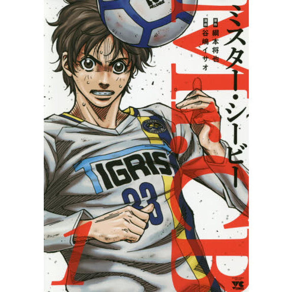 Ｍｒ．ＣＢ　１