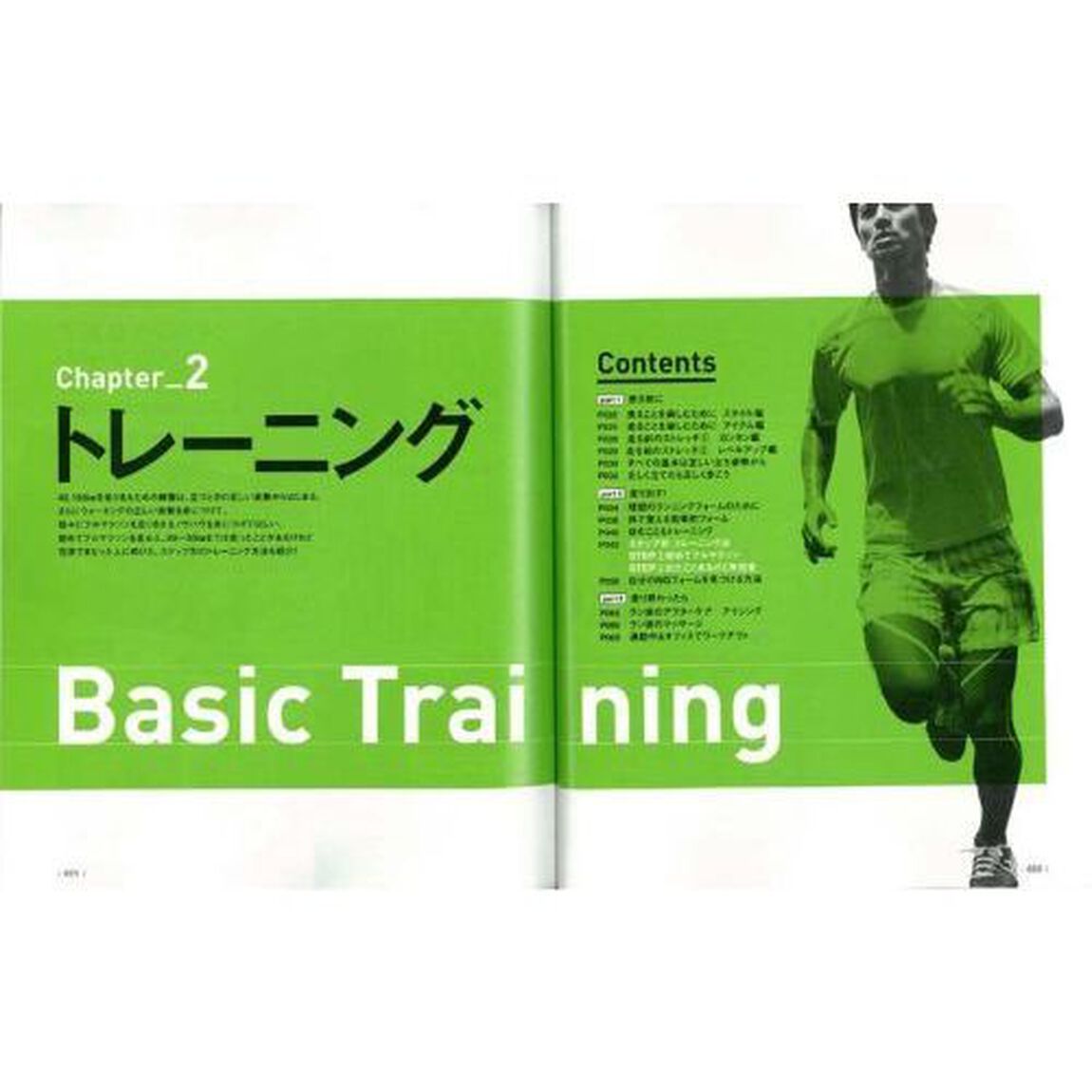 フルマラソンスタートＢＯＯＫ　&ldquo;楽しみながら&rdquo;フルを走りきるために「改訂版」
