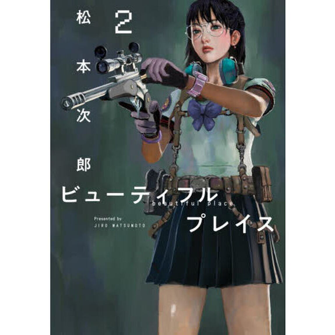 ビューティフルプレイス　２