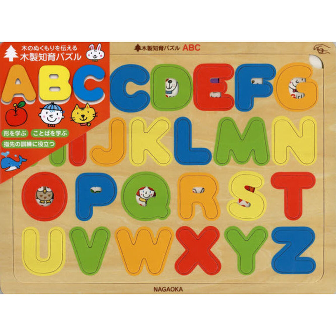 木製知育パズル　ＡＢＣ