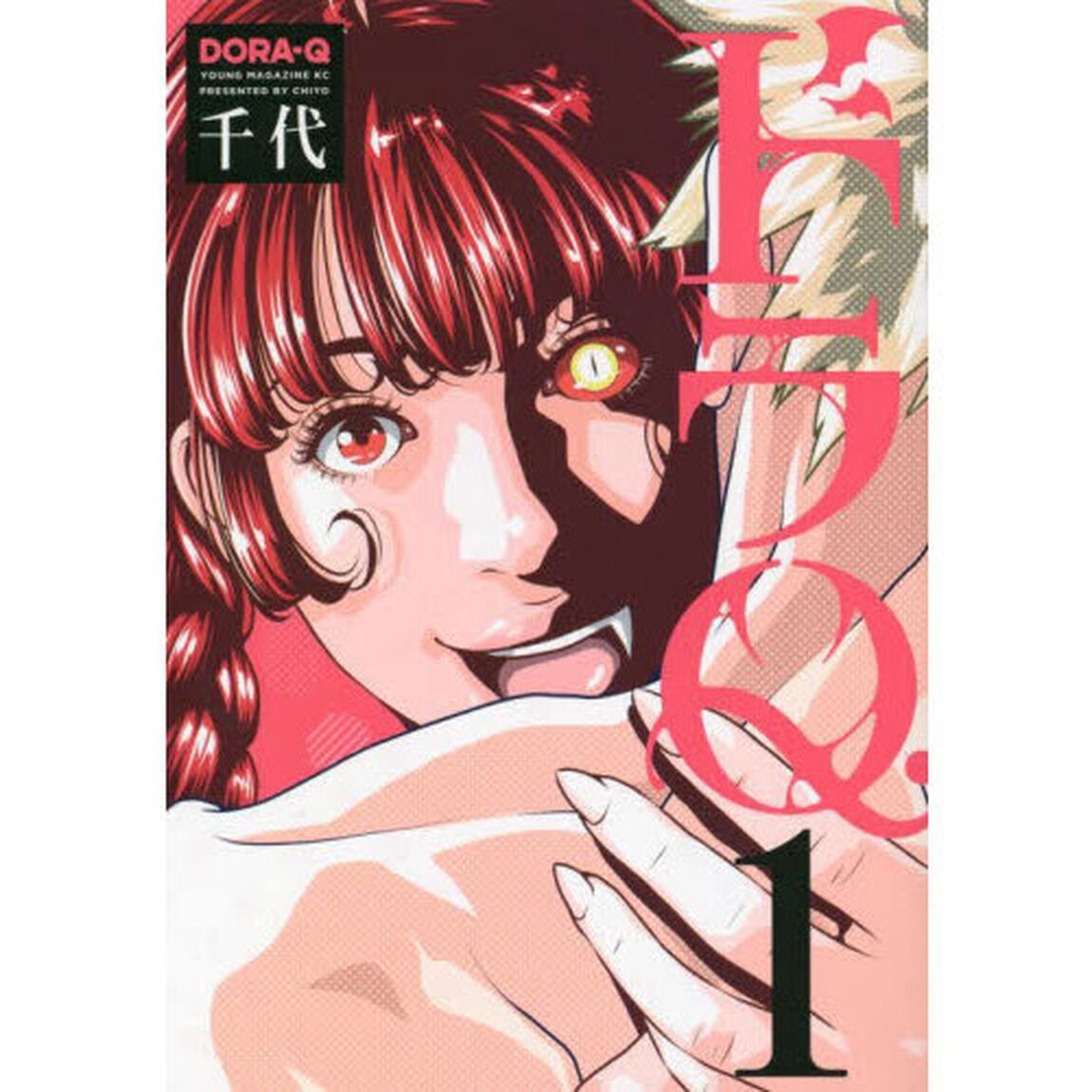 ドラＱ　１