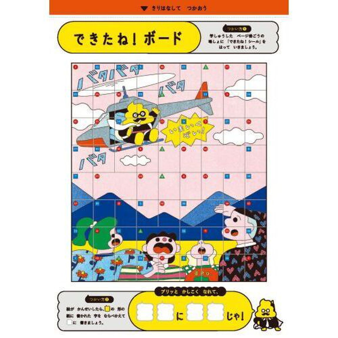うんこ全科テスト小学２年生　国語　算数　生活