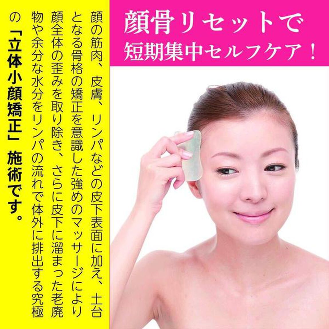 新装改訂版 顔骨リセットセラピー