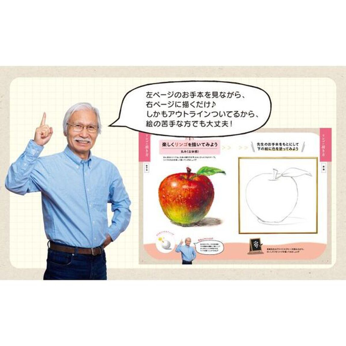 楽しい大人のクレヨン画ＢＯＯＫ