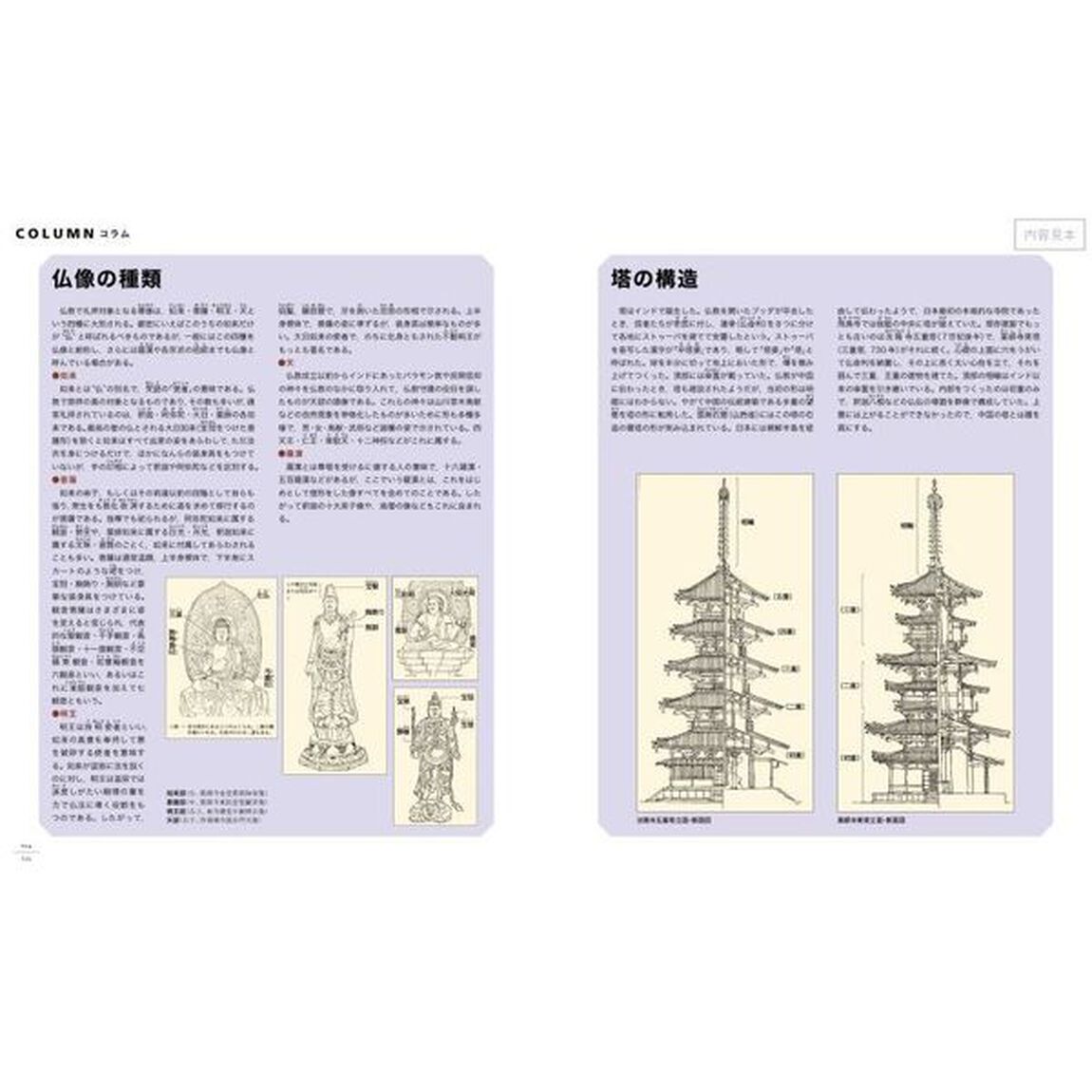 もういちど訪ねる日本の美　上