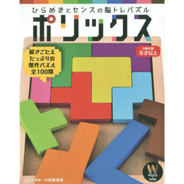 ポリックス