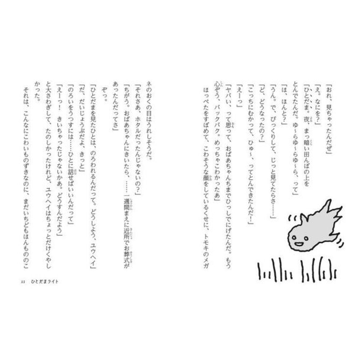 算数すきすきメガネ