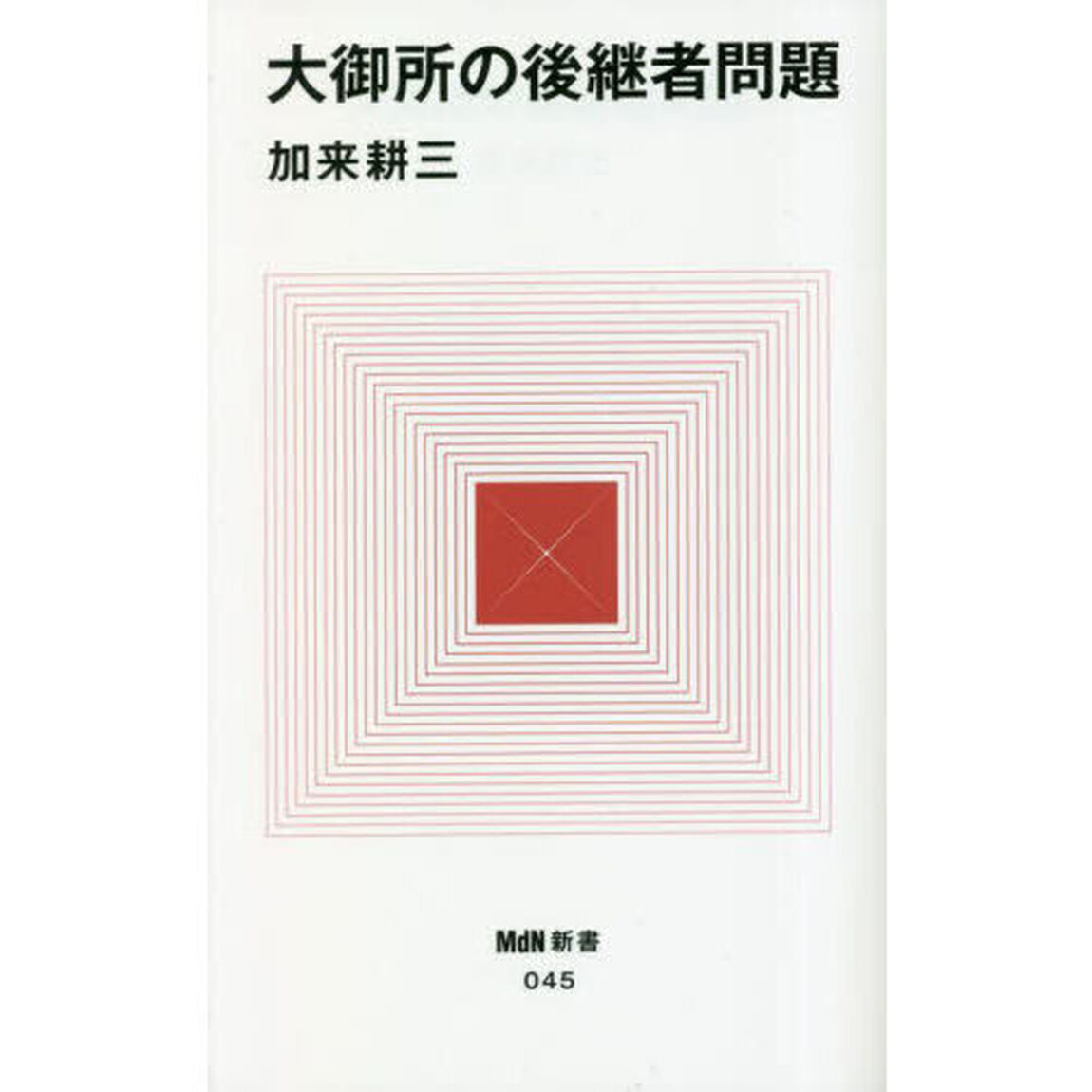 大御所の後継者問題