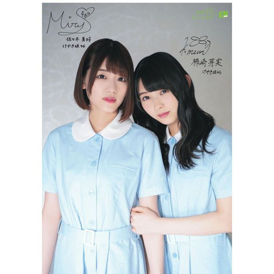 ＥＮＴＡＭＥ（エンタメ）　２０１８年９月号（セブンネット限定特典：佐々木美玲&times;柿崎芽実（けやき坂46）ポストカード付き）