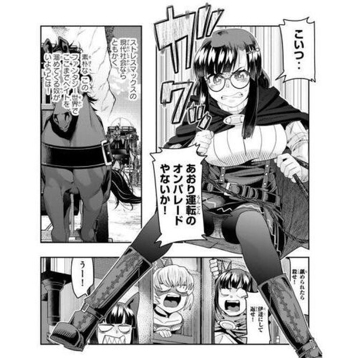 よくわからないけれど異世界に転生していたようです 26