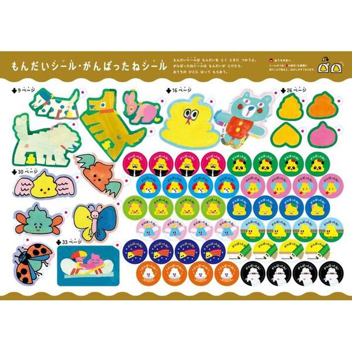 うんこドリルはじめてのえんぴつ　日本一楽しい学習ドリル　２・３さい