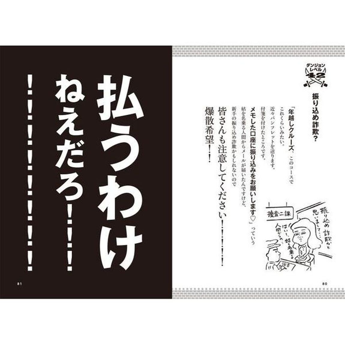 義母ダンジョンにハマっています。