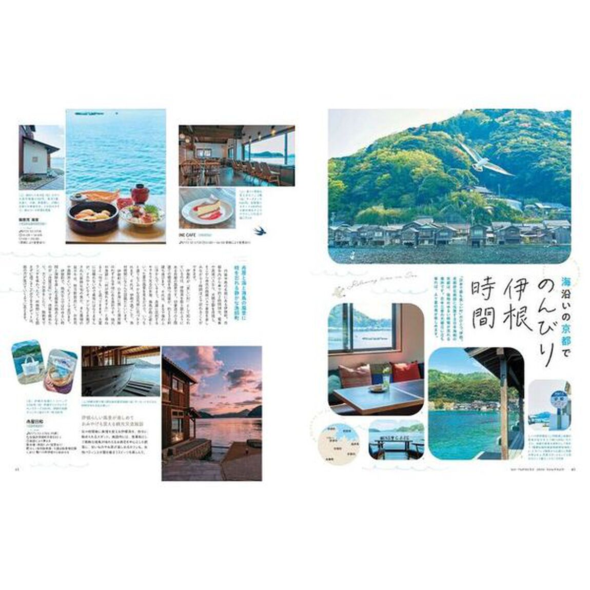 ことりっぷＭａｇａｚｉｎｅ　Ｖｏｌ．３７（２０２３Ｓｕｍｍｅｒ）「日本の美しい町」