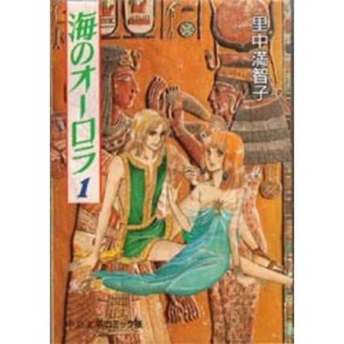 海のオーロラ　１