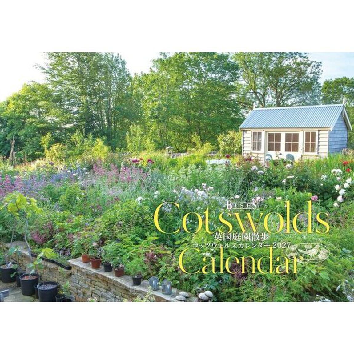 BISES英国庭園散歩コッツウォルズカレンダー2027