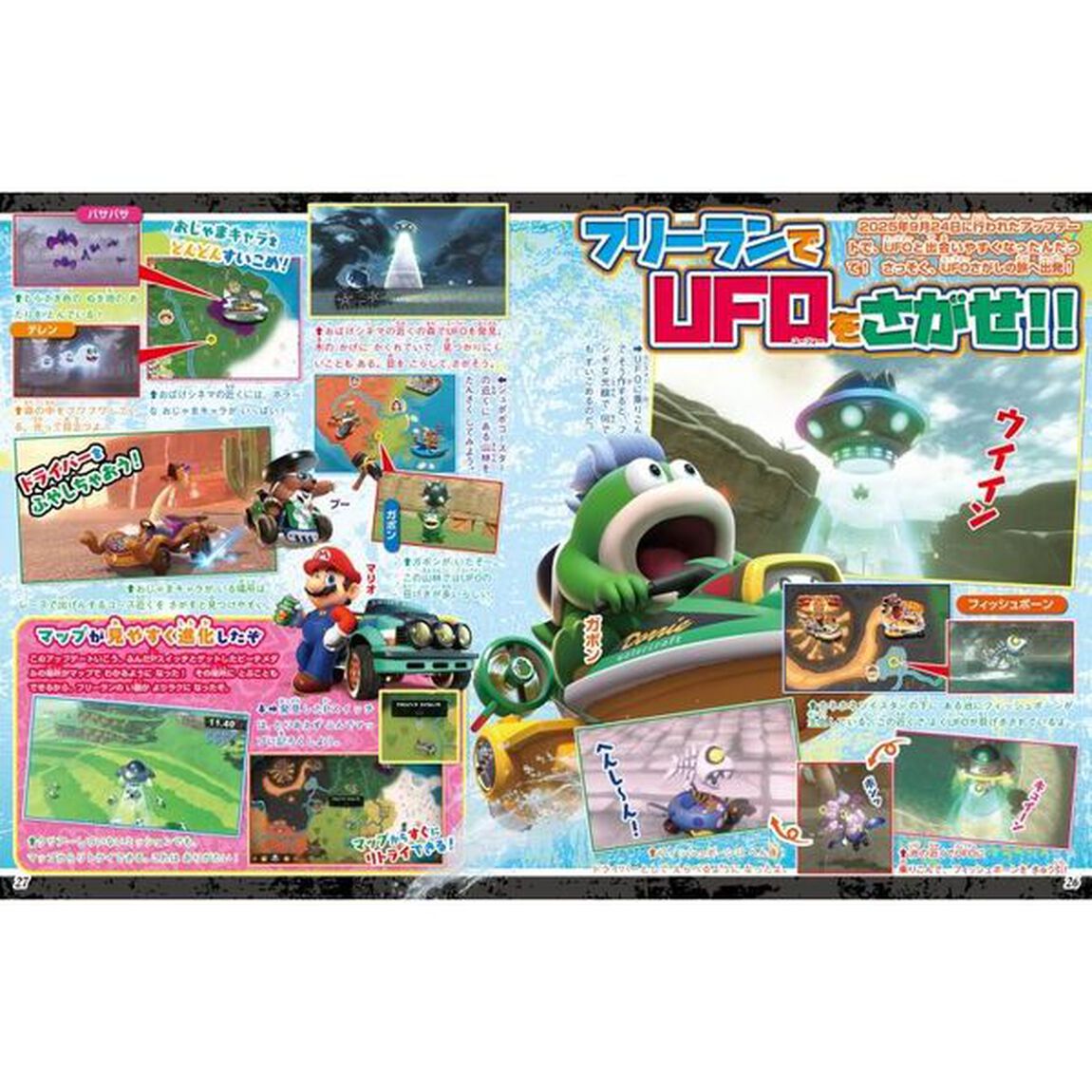 てれびげーむマガジン　２０２６－１月－２月