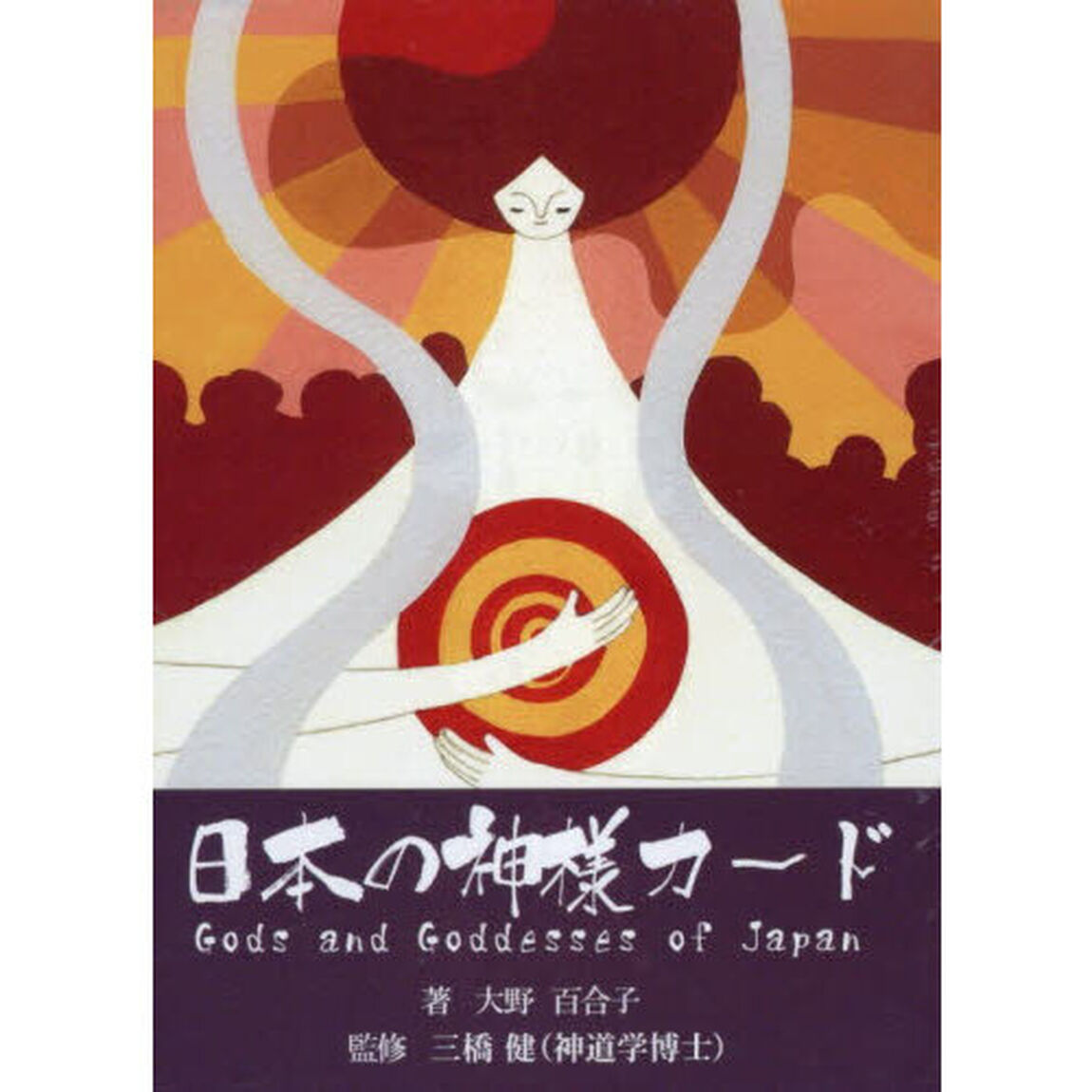 日本の神様カード
