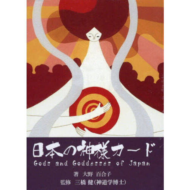 日本の神様カード