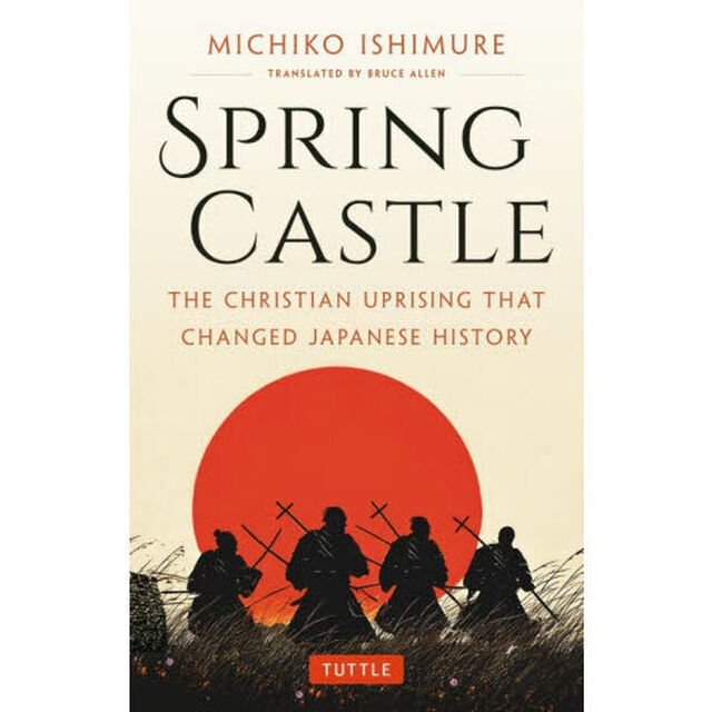 ＳＰＲＩＮＧ　ＣＡＳＴＬＥ
