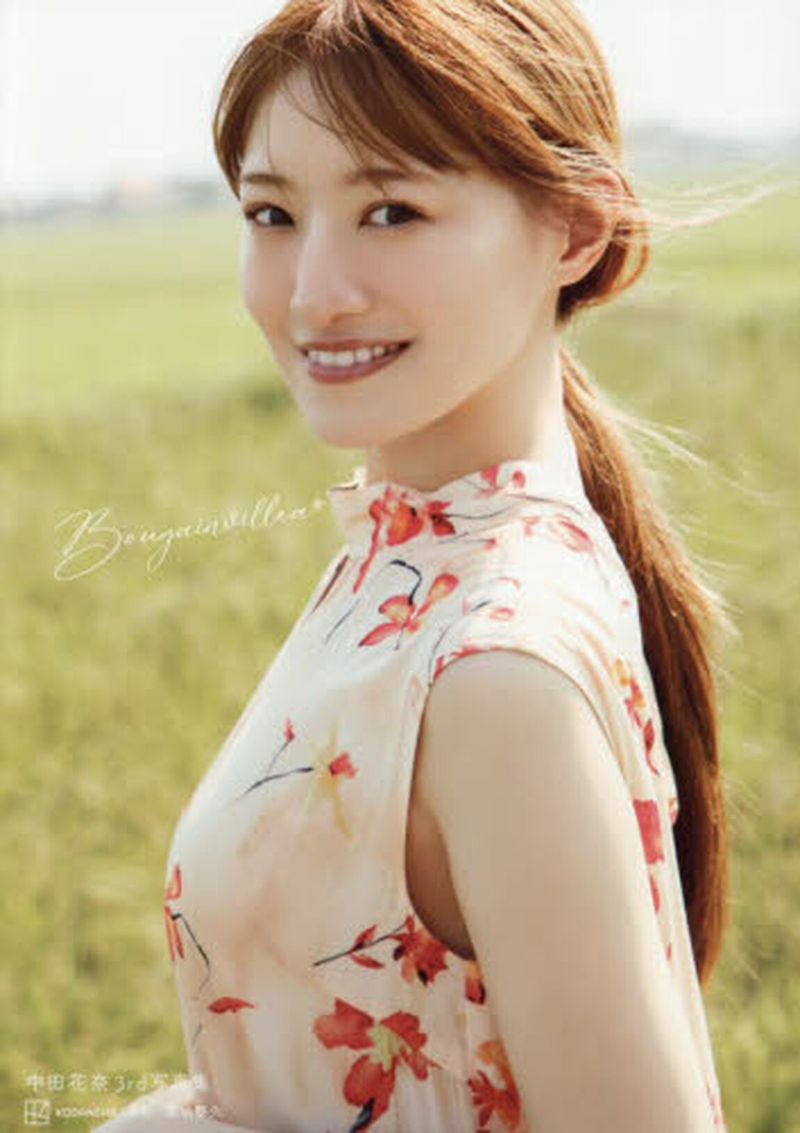 Ｂｏｕｇａｉｎｖｉｌｌｅａ　中田花奈３ｒｄ写真集