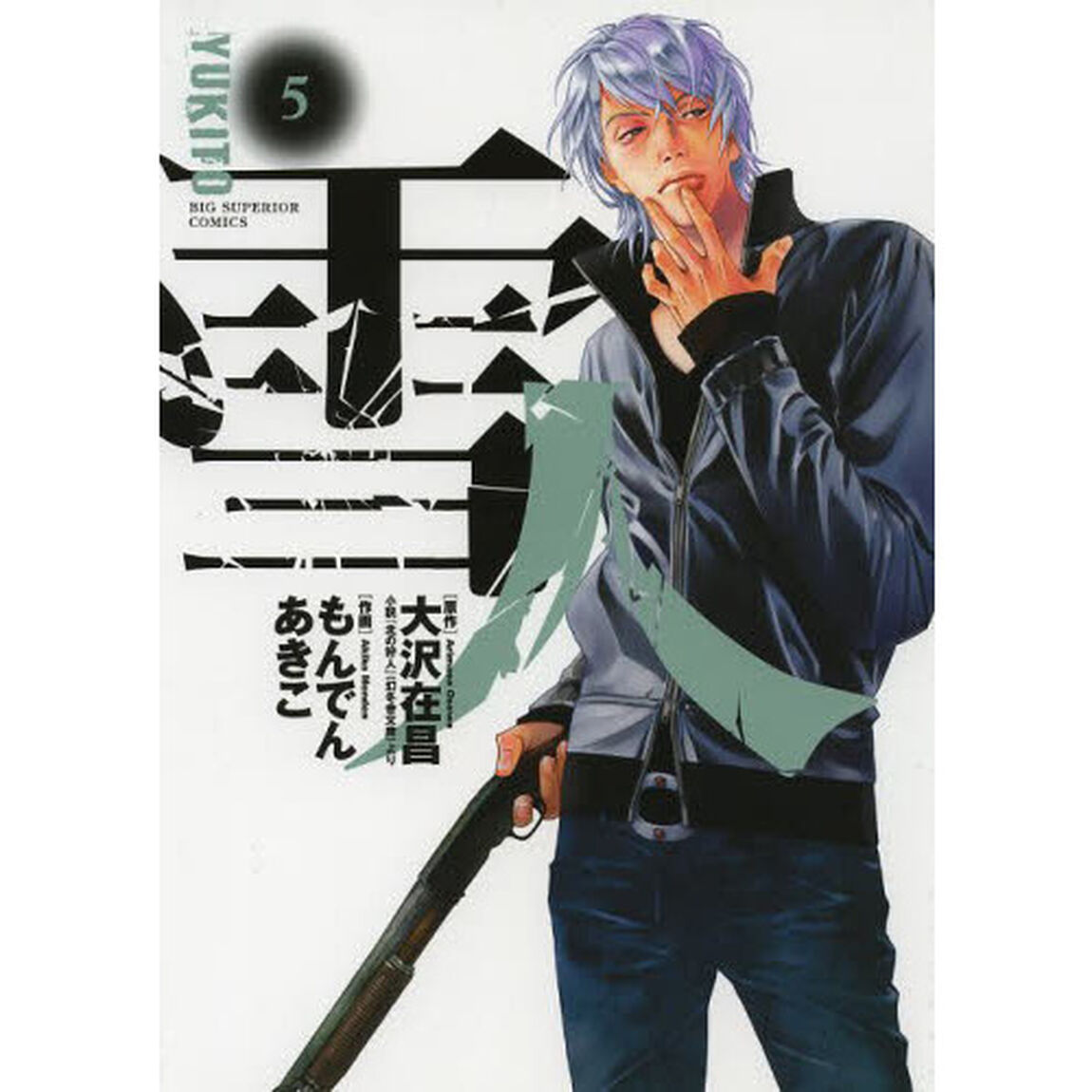 雪人　５