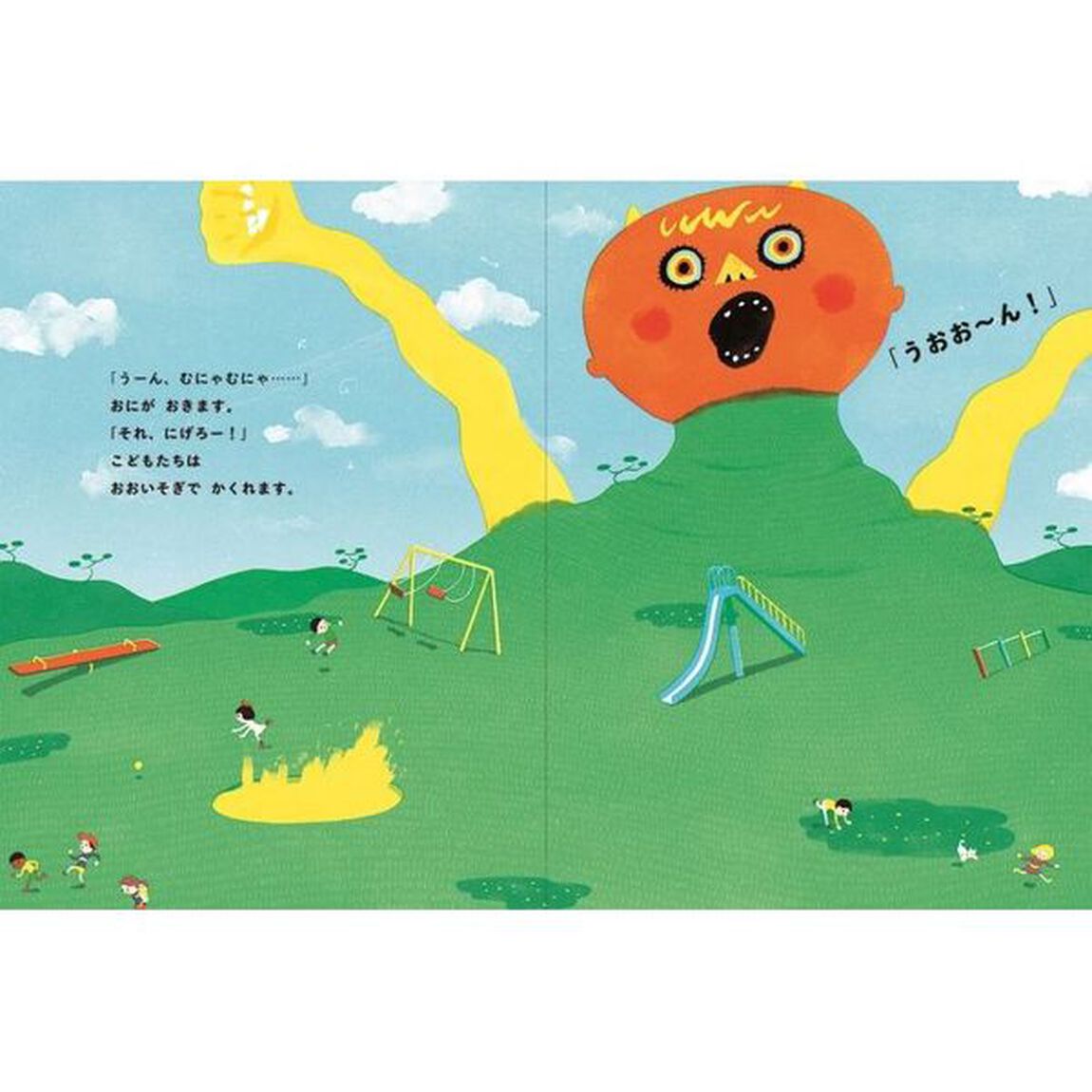 こうえん