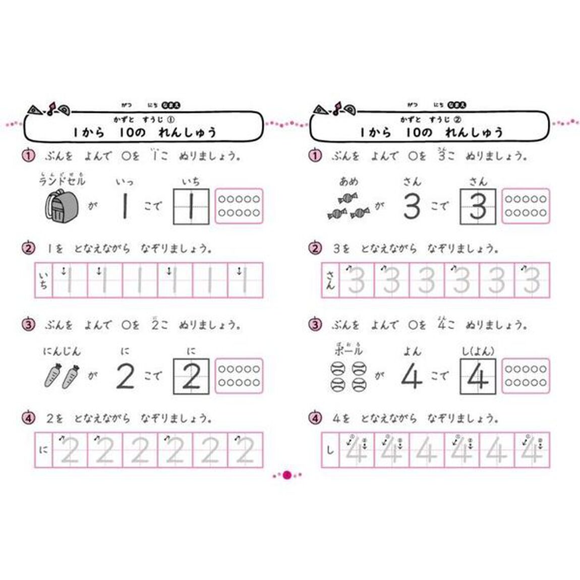 中級算数習熟プリント小学１年生　学校でも、家庭でも教科書レベルの力がつく！　大判サイズ　新装版