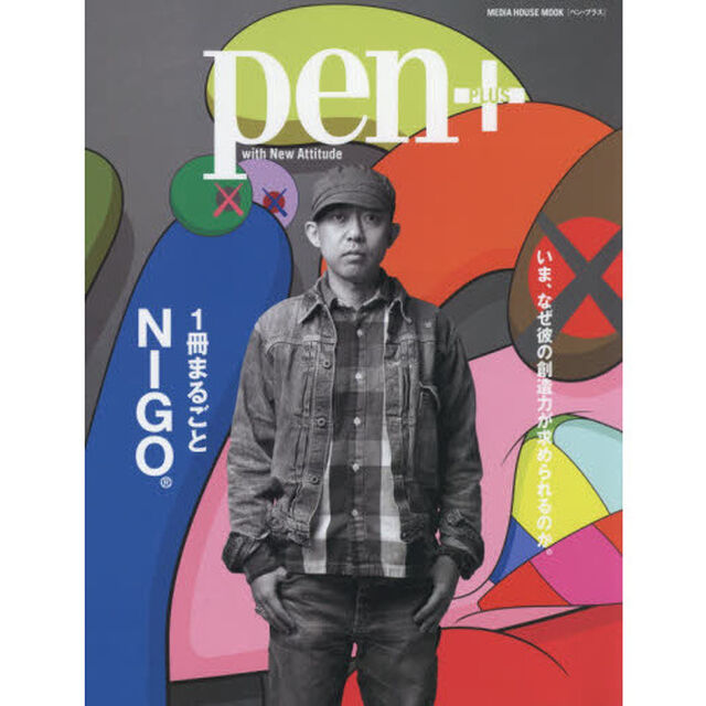 ｐｅｎ＋　１冊まるごとＮＩＧＯ