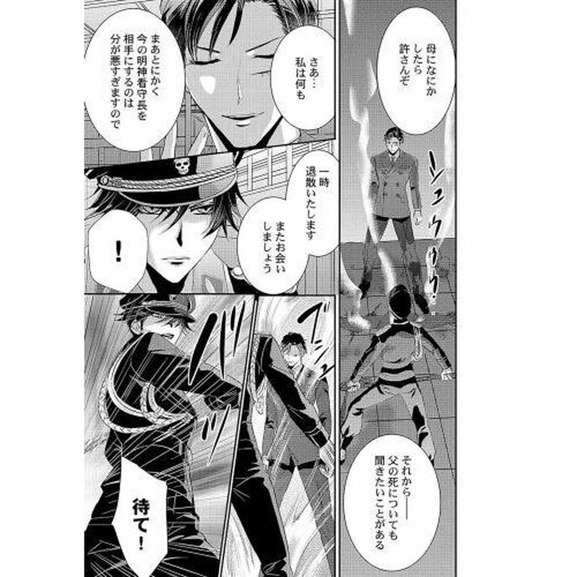 甘い懲罰ＳＣＡＲＬＥＴ　私は看守専用ペット　４