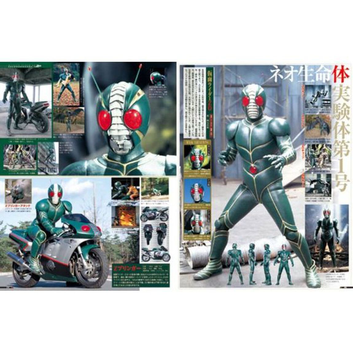仮面ライダー昭和　ｖｏｌ．１２「真・仮面ライダー序章　仮面ライダーＺＯ　仮面ライダーＪ」