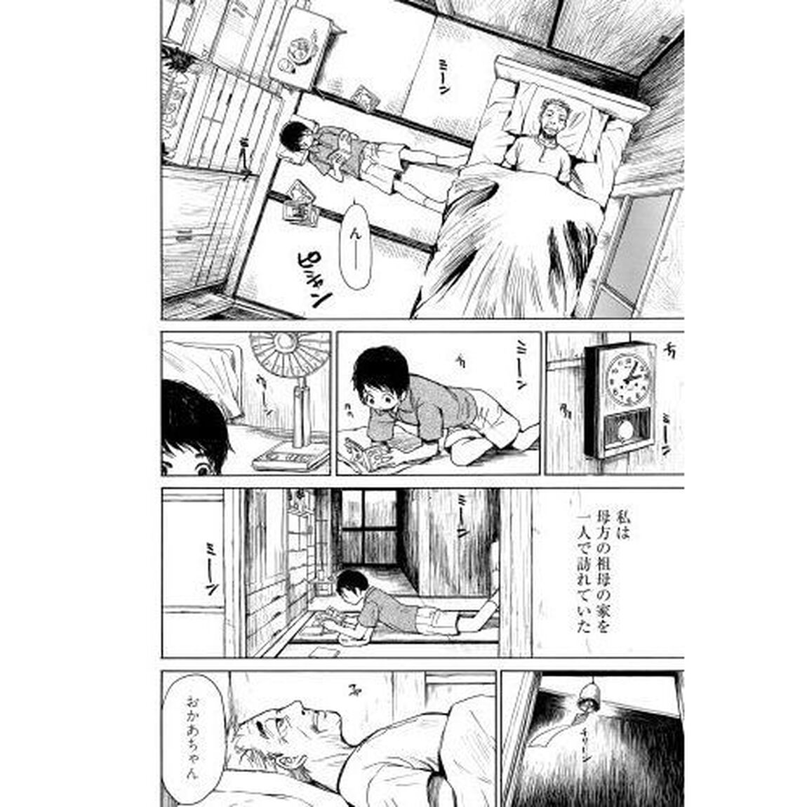 ぼぎわんが、来る　１