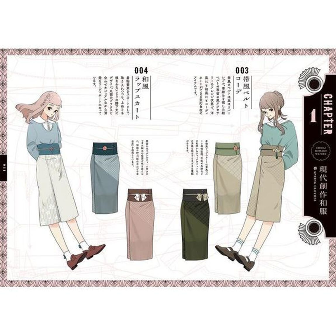 現代創作和服　花月作品集