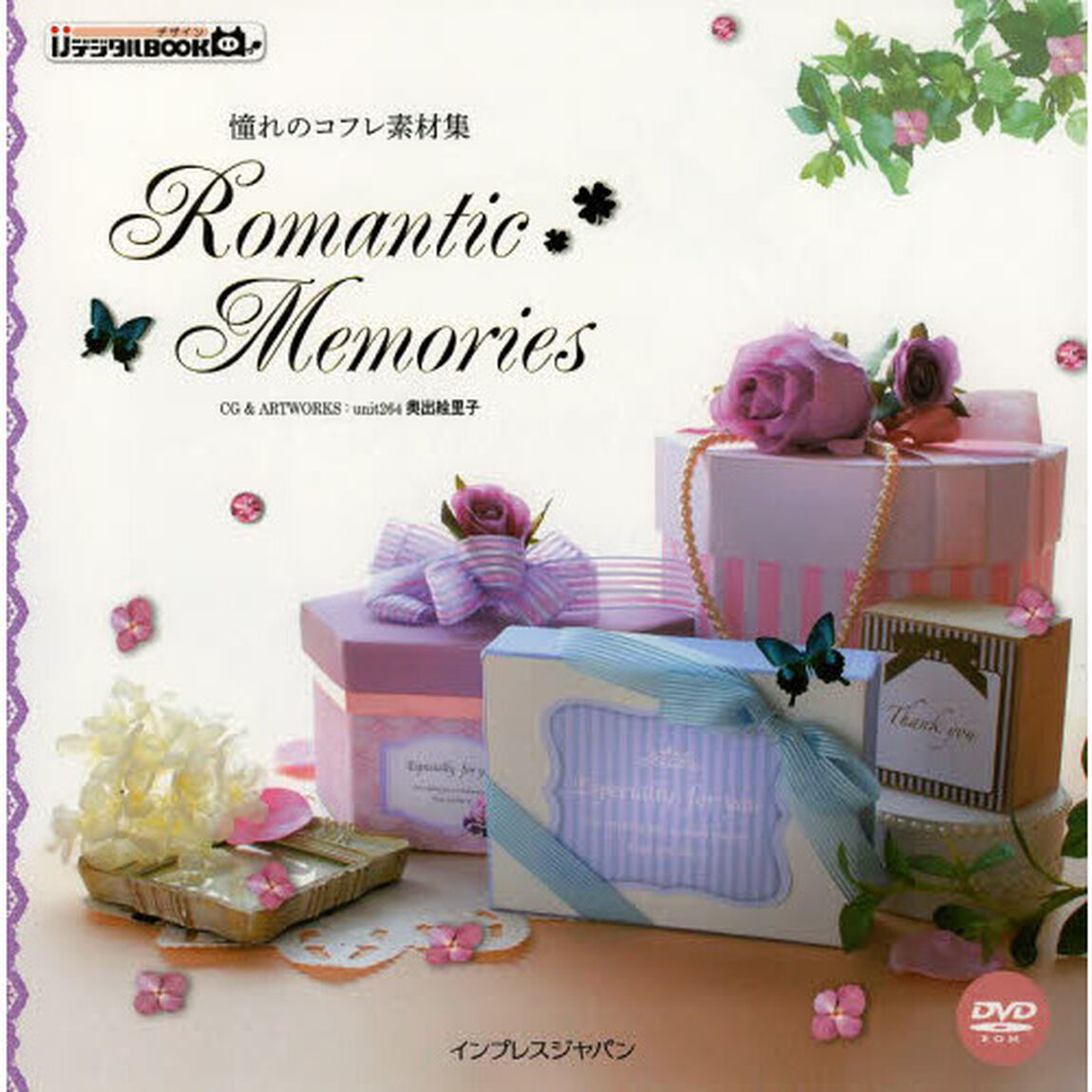 Ｒｏｍａｎｔｉｃ　Ｍｅｍｏｒｉｅｓ　憧れのコフレ素材集