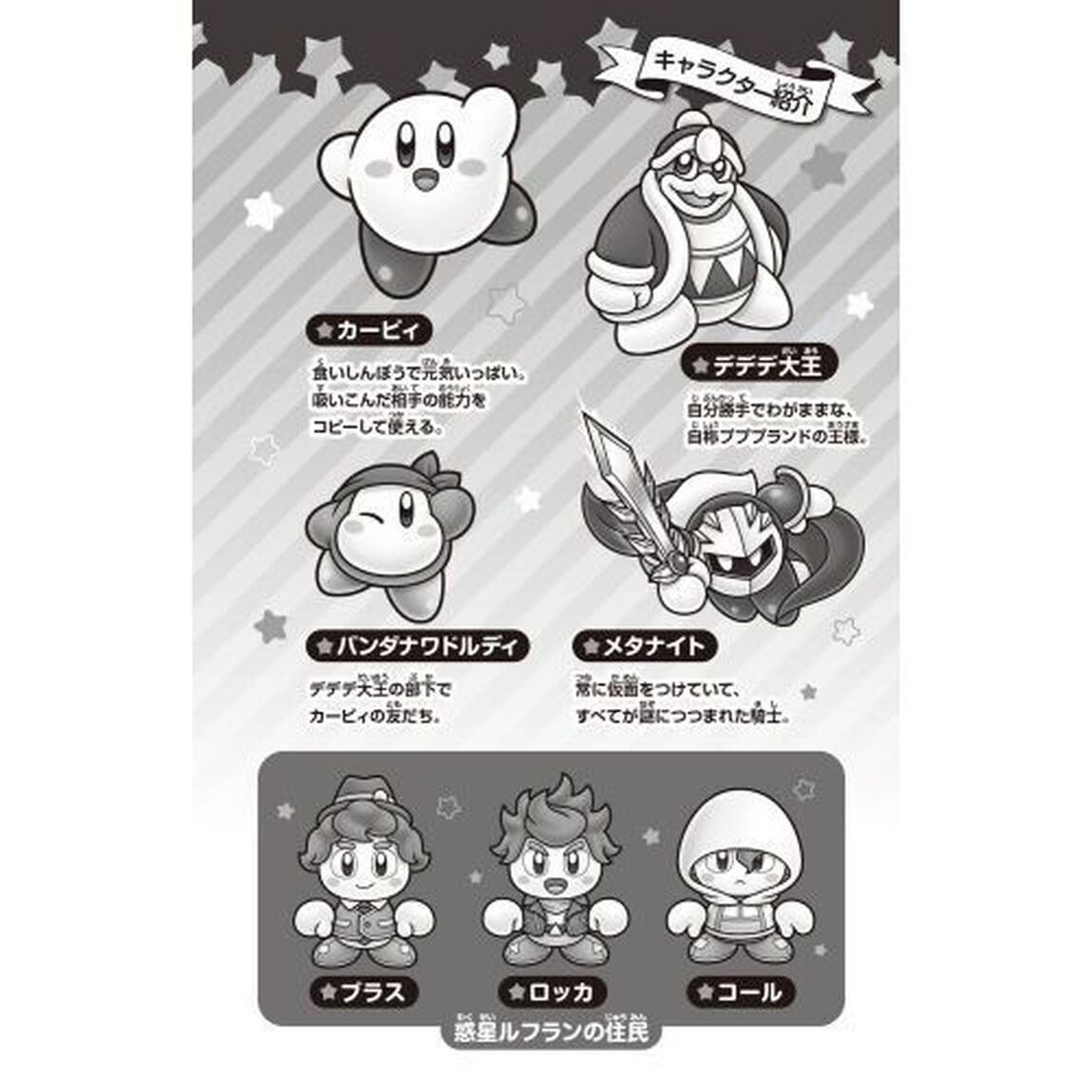 星のカービィ　ミュージックフェスで大はしゃぎ！の巻