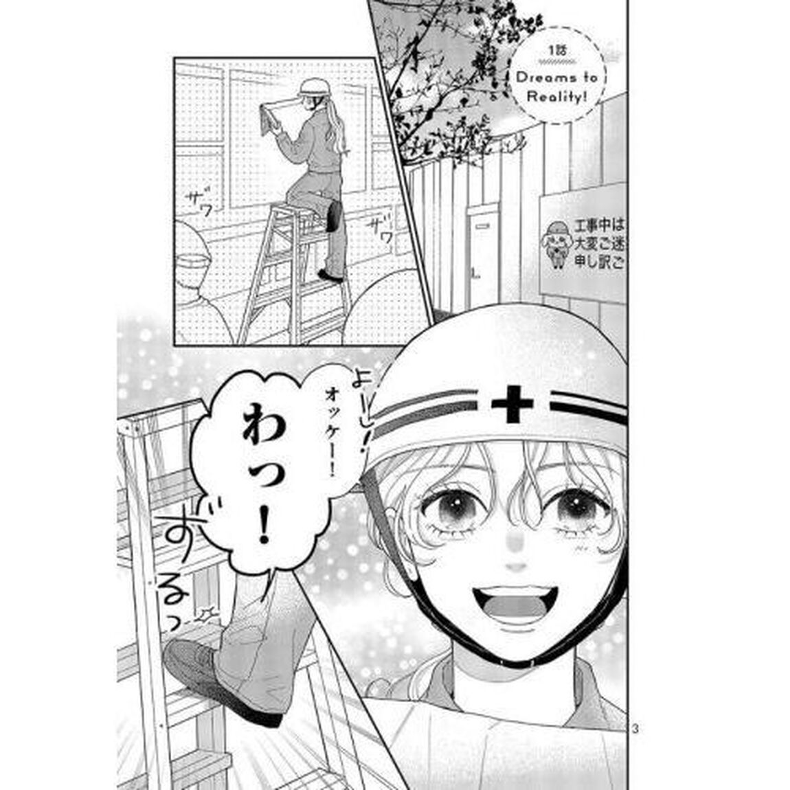 セコカン！　１