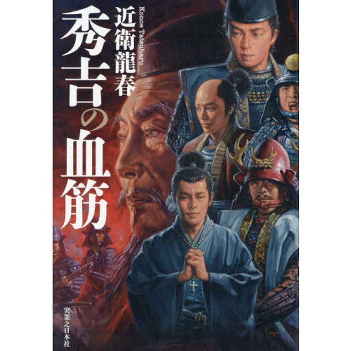 秀吉の血筋
