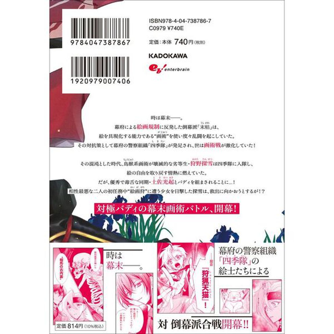 富嶽百景グラフィアトル　１