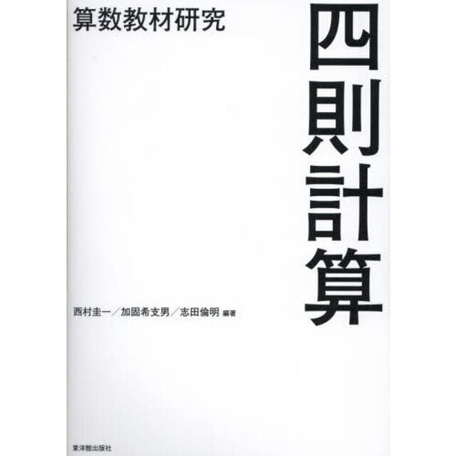 四則計算