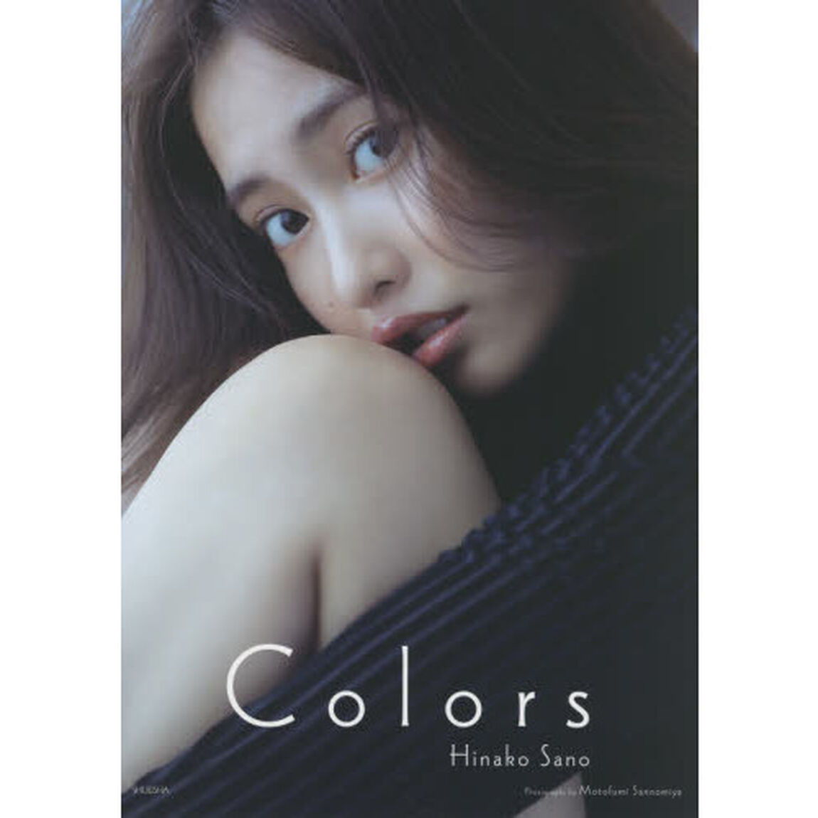 Ｃｏｌｏｒｓ　佐野ひなこ写真集