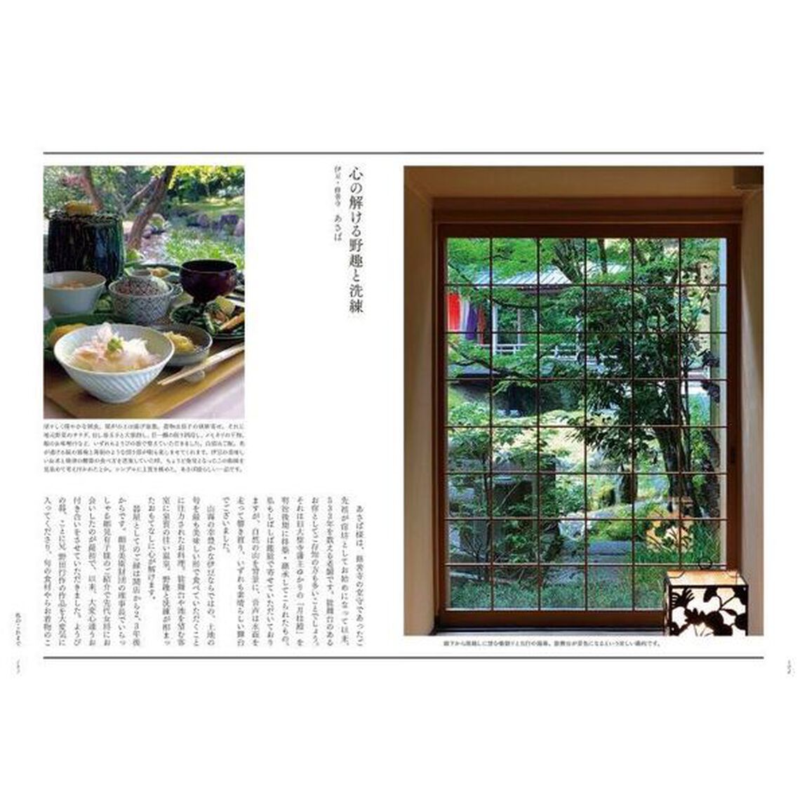 ようびの器　ものみな美しき日々のために