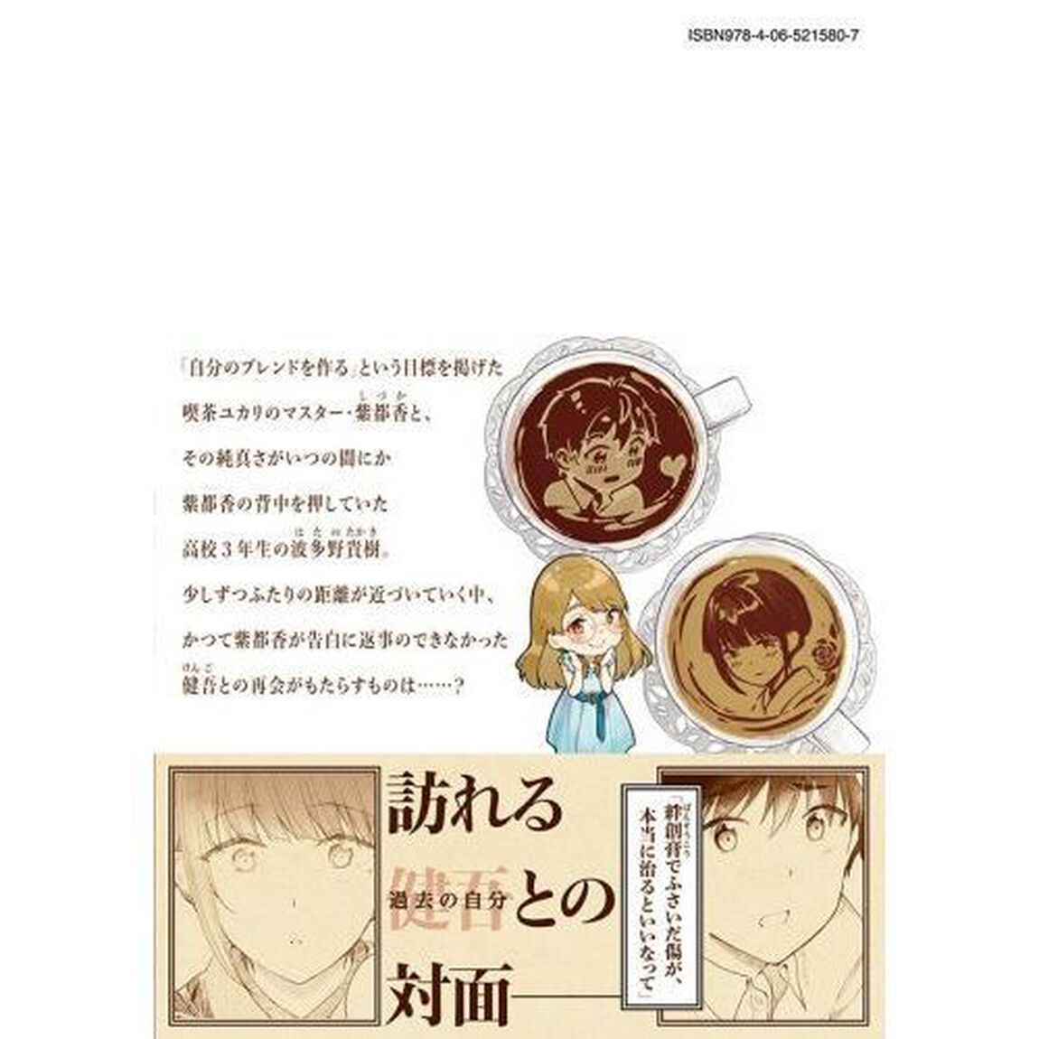 珈琲をしづかに　３