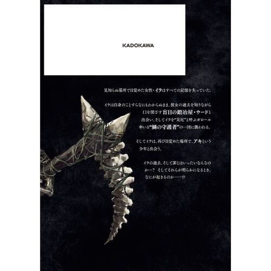 ＤＡＲＫ　ＳＯＵＬＳ　Ｒｅｄｅｍｐｔｉｏｎ　１「ＨＵＭＡＮＩＴＹ　ＬＯＳＴ」
