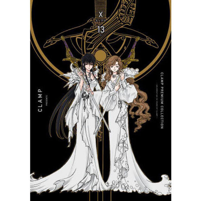 ＣＬＡＭＰ　ＰＲＥＭＩＵＭ　ＣＯＬＬＥＣＴＩＯＮ　Ｘ　１３