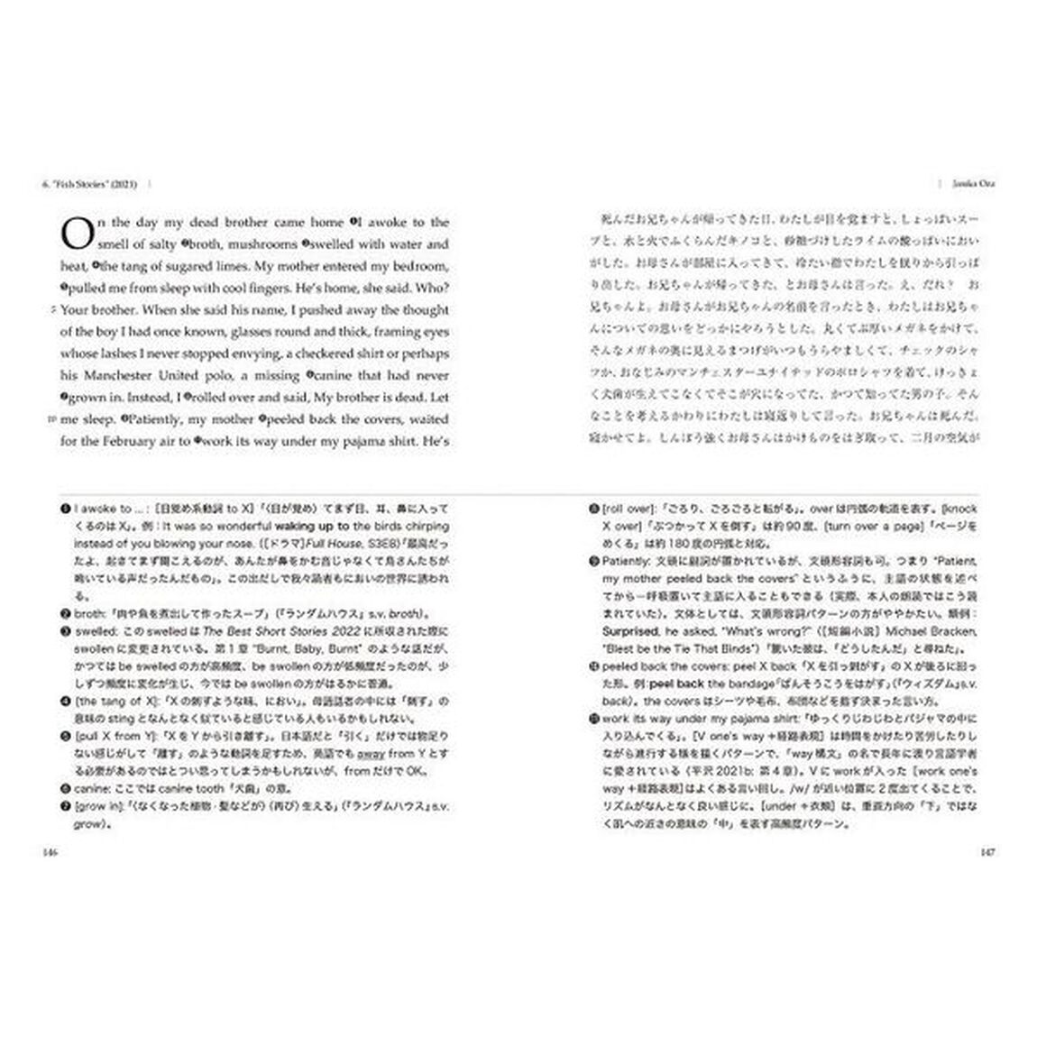 スローでディープな英文精読　〈ことば〉を極限まで読み解く