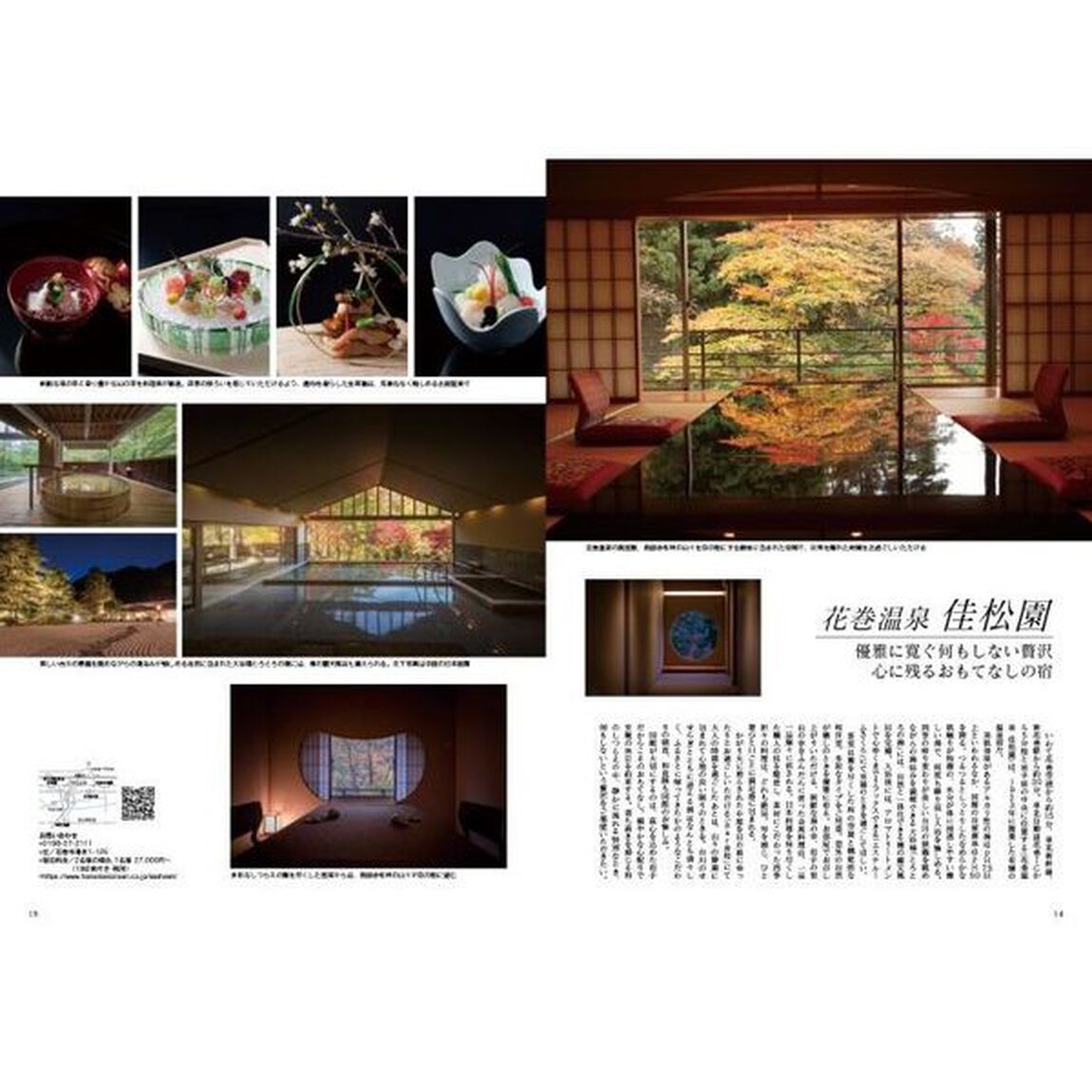 Ｊａｐａｎ　Ｂｒａｎｄ　Ｃｏｌｌｅｃｔｉｏｎ　２０２１岩手版