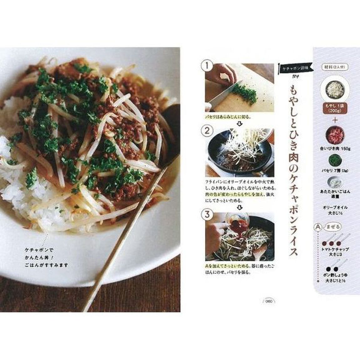 「だけ」レシピ